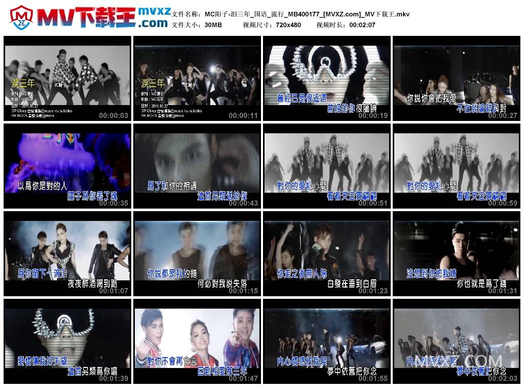 MC阳子-泪三年_国语_流行_MB400177